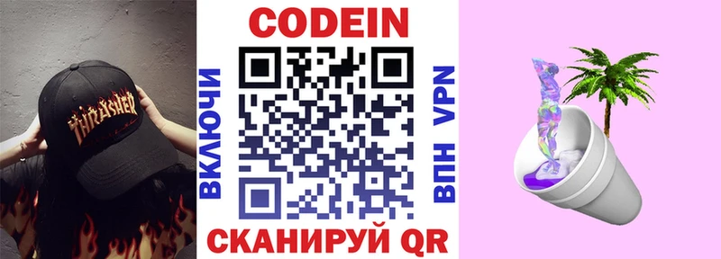 Купить закладки  Дмитриев  Кодеин напиток Lean (лин) 