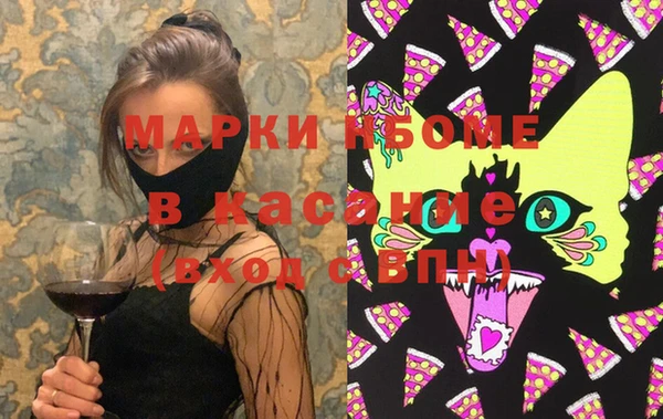 MESCALINE Арсеньев