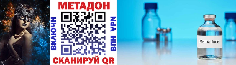 Метадон кристалл  Купить закладки  Дмитриев 